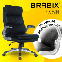 Компьютерное офисное кресло руководителя BRABIX Fregat EX-510, с подлокотниками, рециклированная кожа 530863