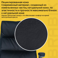 Компьютерное офисное кресло руководителя BRABIX Fregat EX-510, с подлокотниками, рециклированная кожа 530863
