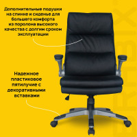 Компьютерное офисное кресло руководителя BRABIX Fregat EX-510, с подлокотниками, рециклированная кожа 530863