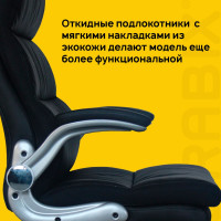 Компьютерное офисное кресло руководителя BRABIX Fregat EX-510, с подлокотниками, рециклированная кожа 530863