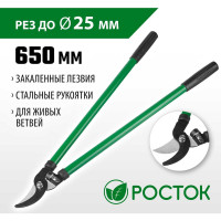 Большой плоскостной сучкорез со стальными рукоятками РОСТОК 424115