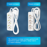 Удлинитель сетевой ФОТОН 2м, 3 розетки 16А, с заземлением, белый 21116