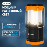 Фонарь кемпинговый светодиодный ФОТОН С-450 батарейки в комплекте () 23064