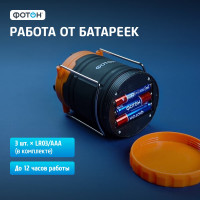 Фонарь кемпинговый светодиодный ФОТОН С-450 батарейки в комплекте () 23064