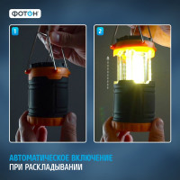 Фонарь кемпинговый светодиодный ФОТОН С-450 батарейки в комплекте () 23064