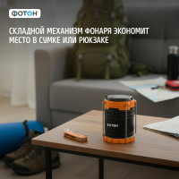 Фонарь кемпинговый светодиодный ФОТОН С-450 батарейки в комплекте () 23064