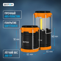 Фонарь кемпинговый светодиодный ФОТОН С-450 батарейки в комплекте () 23064