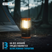 Фонарь кемпинговый светодиодный ФОТОН С-450 батарейки в комплекте () 23064
