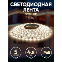 Светодиодная лента ЭРА LS2835-60LED-IP65-WW-eco-5m Б0035592