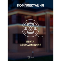 Светодиодная лента ЭРА LS2835-60LED-IP65-WW-eco-5m Б0035592