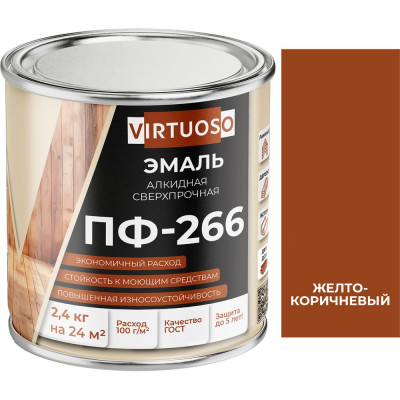 Эмаль VIRTUOSO ПФ-266 желто-коричневая 2,4 кг 11588633