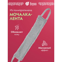 Мочалка из полипропилена Банные Штучки Макси лента 62х10 см, 102х10 см, с ручками 6 цветов 30 40172