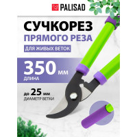 Телескопический сучкорез PALISAD прямой рез 60595