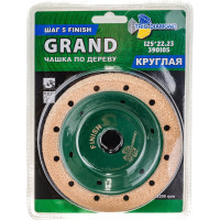 Чашка по дереву круглая Grand шаг 5 Finish 125 мм TRIO-DIAMOND 390105
