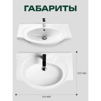 Мебельный умывальник Santek Байкал-75 1WH110259 421465