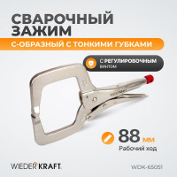 Зажимные клещи WIEDERKRAFT С-образные WDK-65051
