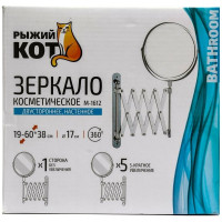 Зеркало косметическое Рыжий кот 17см двустороннее Х5 настенное M-1612 310452