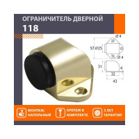 Дверной ограничитель НОРА-М 118 золото 16023