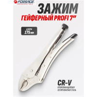 Гейферный зажим Forsage с "овальными губками" Profi 7"-175мм, в блистере F-614B175/614175/(9750)