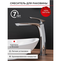 Смеситель для раковины TOKITO TOK-FUJ-1012