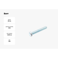 Болт Стройметиз М10х60 DIN 933, класс прочности 5.8, цинк уп. 2 шт 3012091