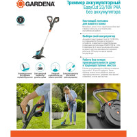 Аккумуляторный триммер Gardena EasyCut 2318V P4A 14700-55.000.00