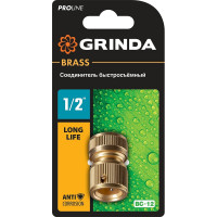 Соединитель быстросъёмный GRINDA PROLine BC-12 для шланга, 1/2", из латуни 8-426125_z02