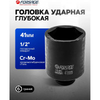 Головка ударная глубокая 6-гранная (41 мм; 1/2") Forsage F-4458541(27095)