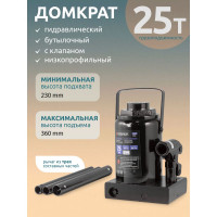Бутылочный домкрат Forsage 25т низкопрофильный F-T92507(28727)