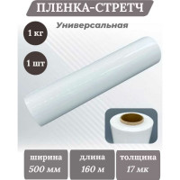 Пленка-стретч Ресурс 17мкх500мм, 1,25кг 20013
