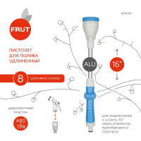 Удлиненный пистолет-распылитель FRUT 16" 403098