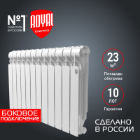 Радиатор ROYAL THERMO Indigo 500 2.0 12 секций НС-1295087