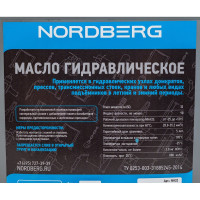 Масло гидравлическое 10 л NORDBERG NH32