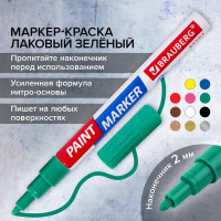 Лаковый маркер-краска BRAUBERG EXTRA paint marker 2 мм, зеленый, улучшенная нитро-основа, 151974