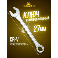 Комбинированный ключ KINGTUL 27мм 11052 KT-30027