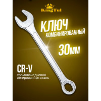 Комбинированный ключ KINGTUL 30мм KT-30030(11054)