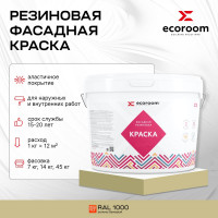 Фасадная резиновая краска ECOROOM RAL 1000 зелено-бежевый, 2.4 кг Е-Кр -3582/1000