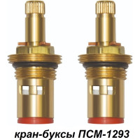 Комплект кран-букс Профсан ПСМ керамических резьба 1/2 15 шлицов 2 резьбы блистер PSM-1293-15