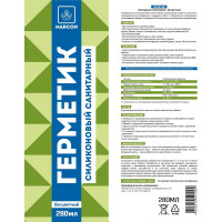 Санитарный силиконовый герметик MARCON бесцветный, 280 мл 4620010541209