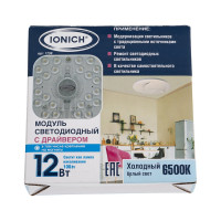 Светодиодный модуль IONICH для декоративных светильников 12 Вт 960 Лм 230 В 6500 К 105x105 мм IP20 1739
