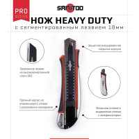 Нож Sanitoo Heavy Duty с сегментированным лезвием 18 мм 3105