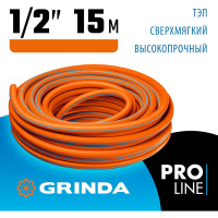 Поливочный шланг Grinda PROLine FLEX 3 1/2", 15 м, 25 атм 429008-1/2-15