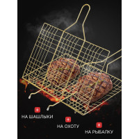 Решетка-гриль для 6 порций блюд BOYSCOUT GOLD, 54+5x33x22x2,5 cм 61908