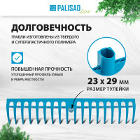 Полипропиленовые грабли 18-зубые с ребрами жесткости без черенка PALISAD LUXE усиленные 61733