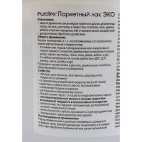 Паркетный лак Eurotex Эко матовый 2.2 л 4 207368