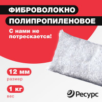 Фиброволокно Ресурс п/п 12мм 1кг 21490