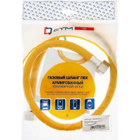 Подводка для газа СТМ ГАЗ ПВХ, 1/2", гайка-гайка, 150 см CGVF1215