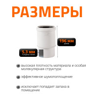 Патрубок компенсационный бесшумной канализации Ostendorf Skolan Safe 110 мм SKL 335930
