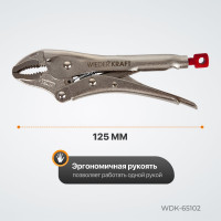 Зажим WIEDERKRAFT закругленный WDK-65102