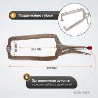 Зажим WIEDERKRAFT С-образный WDK-65141